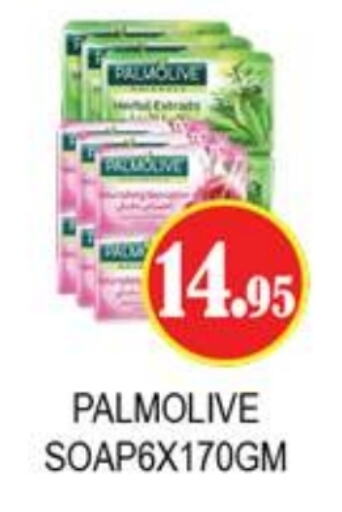 PALMOLIVE available at Zain Mart Supermarket in UAE - Ras al Khaimah