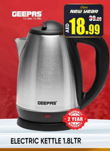 GEEPAS Kettle available at Leptis Hypermarket  in UAE - Ras al Khaimah