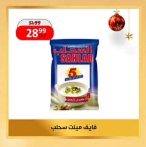 available at داون تاون العرب  in Egypt - القاهرة