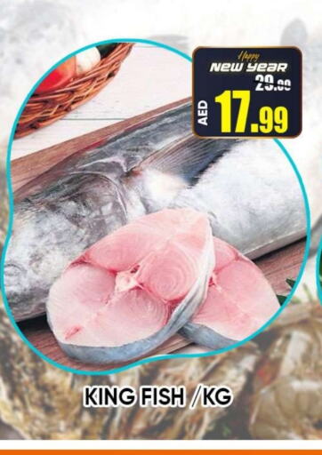 King Fish available at Leptis Hypermarket  in UAE - Ras al Khaimah