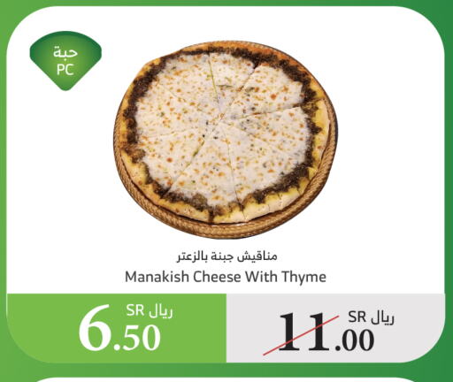 Thyme available at الراية in مملكة العربية السعودية, السعودية, سعودية - الباحة