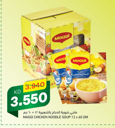 MAGGI Noodles available at Gulfmart in Kuwait - Kuwait City