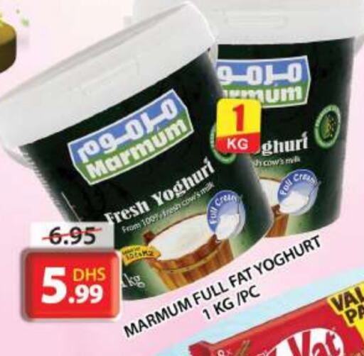 MARMUM Yoghurt available at Grand Hyper Market in UAE - Sharjah / Ajman