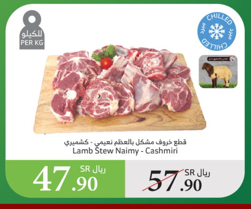 لحم الضأن / الغنم available at الراية in مملكة العربية السعودية, السعودية, سعودية - الطائف