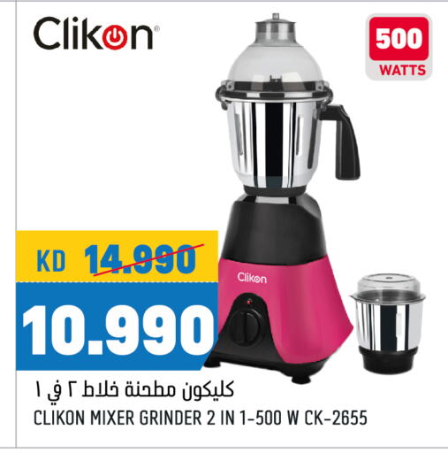 CLIKON Mixer / Grinder available at Oncost in Kuwait - Jahra Governorate