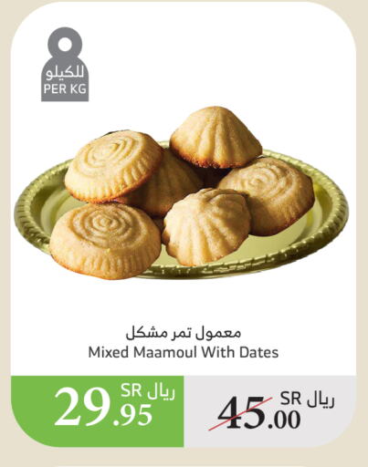 available at Al Raya in KSA, Saudi Arabia, Saudi - Jazan