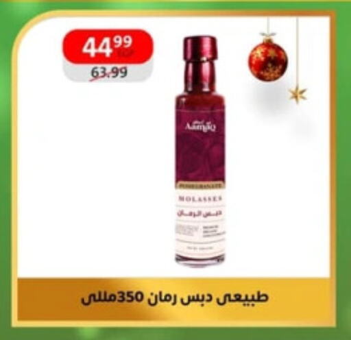 available at داون تاون العرب  in Egypt - القاهرة