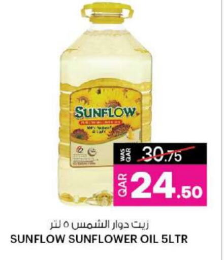 SUNFLOW Sunflower Oil available at Ansar Gallery in Qatar - Al Khor