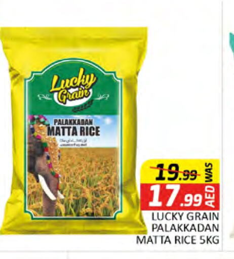 Matta Rice available at Al Madina  in UAE - Dubai