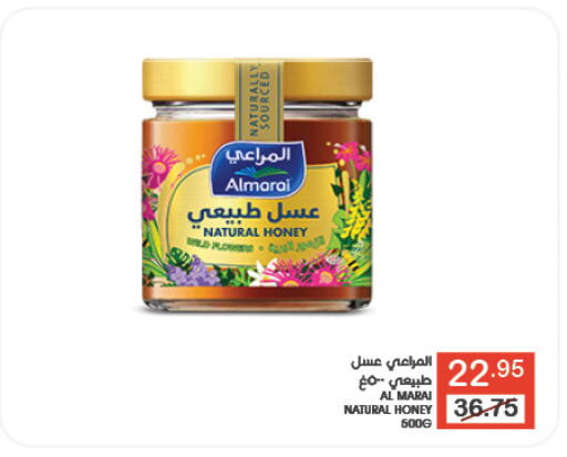 ALMARAI Honey available at Mazaya in KSA, Saudi Arabia, Saudi - Qatif