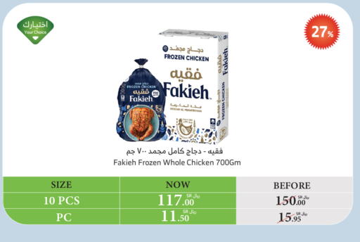 FAKIEH Frozen Whole Chicken available at Al Raya in KSA, Saudi Arabia, Saudi - Bishah