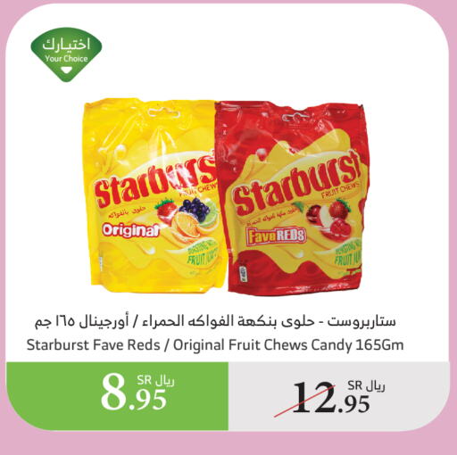 available at الراية in مملكة العربية السعودية, السعودية, سعودية - الطائف