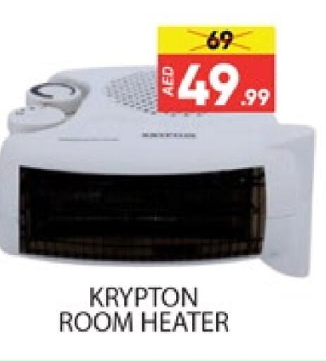 KRYPTON Heater available at Al Madina  in UAE - Dubai