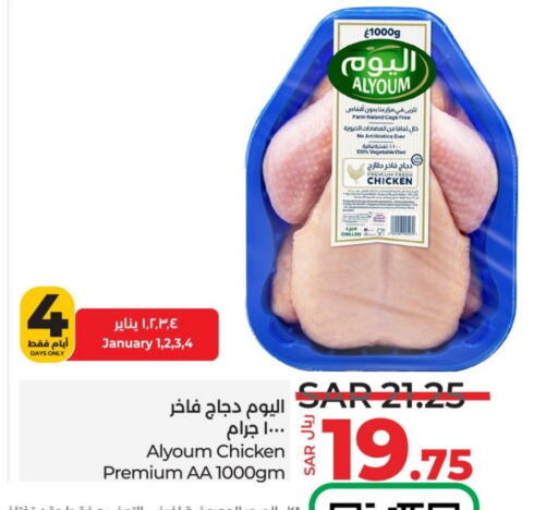 AL YOUM Fresh Whole Chicken available at LULU Hypermarket in KSA, Saudi Arabia, Saudi - Jeddah