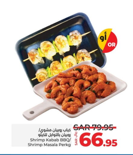 Chicken Kabab available at LULU Hypermarket in KSA, Saudi Arabia, Saudi - Tabuk