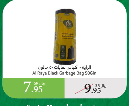 available at Al Raya in KSA, Saudi Arabia, Saudi - Al Qunfudhah