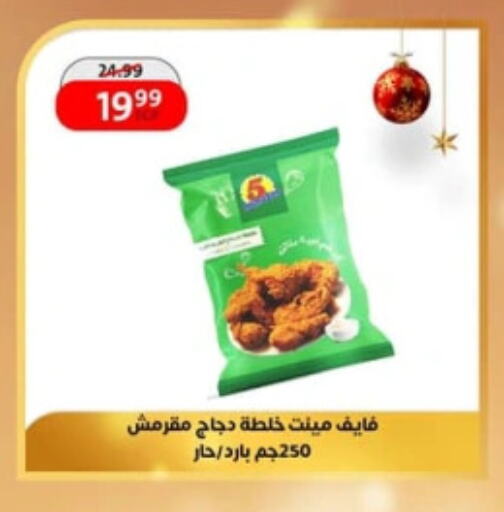 available at داون تاون العرب  in Egypt - القاهرة