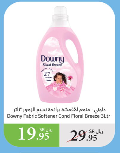 DOWNY Softener available at Al Raya in KSA, Saudi Arabia, Saudi - Bishah