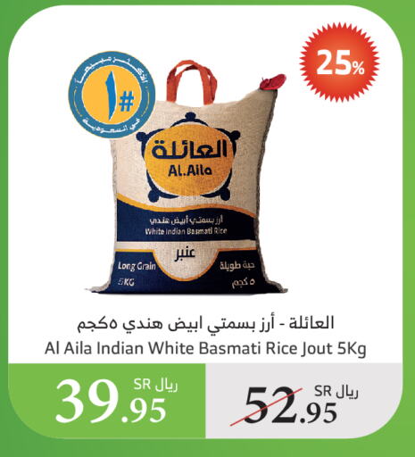 Basmati / Biryani Rice available at Al Raya in KSA, Saudi Arabia, Saudi - Yanbu