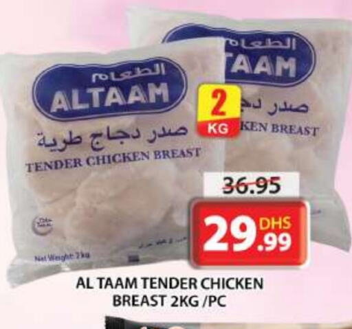 Chicken Breast available at Grand Hyper Market in UAE - Sharjah / Ajman