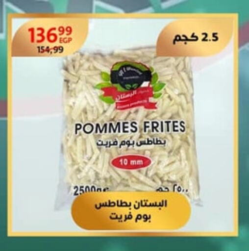 available at داون تاون العرب  in Egypt - القاهرة