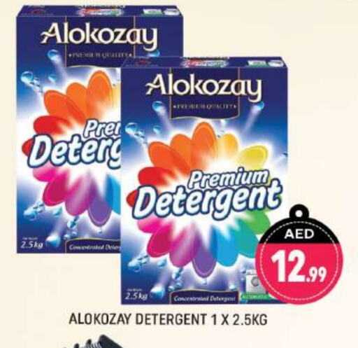 Detergent available at Shaklan  in UAE - Dubai