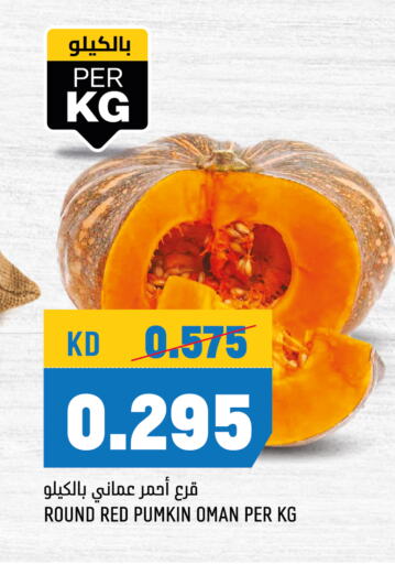 Pumkin from Oman available at أونكوست in الكويت - محافظة الجهراء