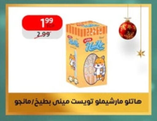 available at داون تاون العرب  in Egypt - القاهرة