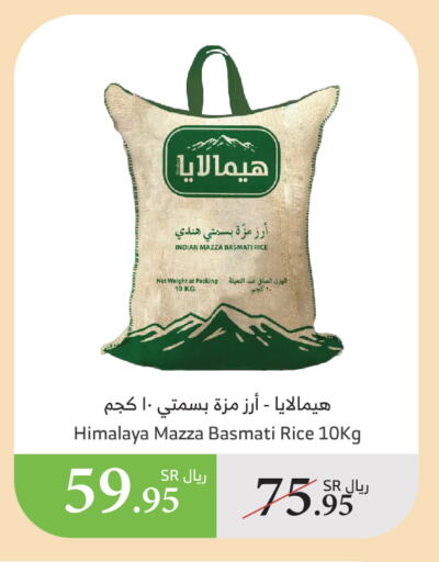 Sella / Mazza Rice available at Al Raya in KSA, Saudi Arabia, Saudi - Najran