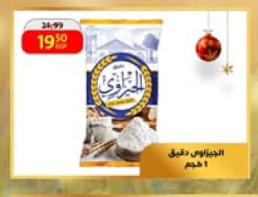 available at داون تاون العرب  in Egypt - القاهرة