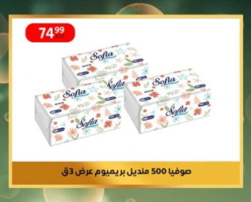 available at داون تاون العرب  in Egypt - القاهرة