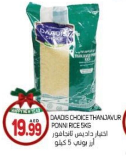 available at Souk Al Mubarak Hypermarket in UAE - Sharjah / Ajman