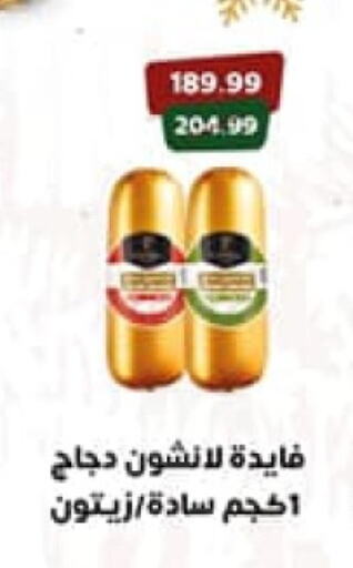 available at داون تاون العرب  in Egypt - القاهرة