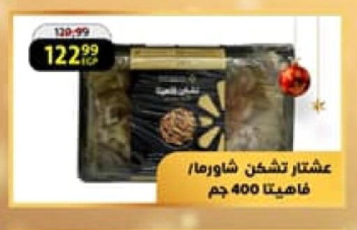 available at داون تاون العرب  in Egypt - القاهرة