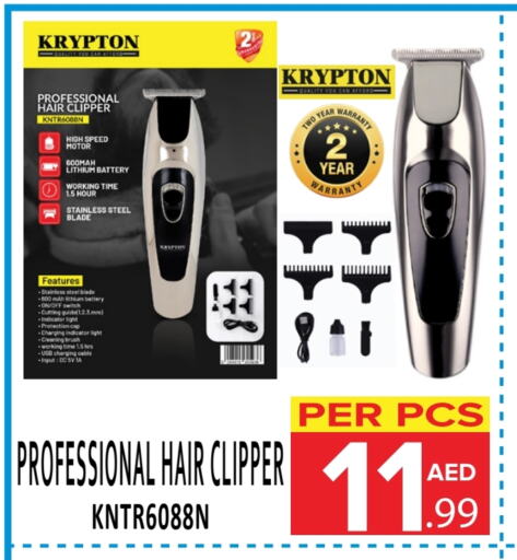 KRYPTON Hair Remover  available at DAY STAR DEPARTMENT STORE.L.LC in UAE - Dubai