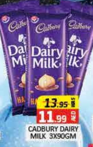 CADBURY available at مانجو هايبرماركت in الإمارات العربية المتحدة , الامارات - دبي