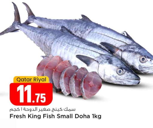 King Fish available at Safari Hypermarket in Qatar - Al Khor