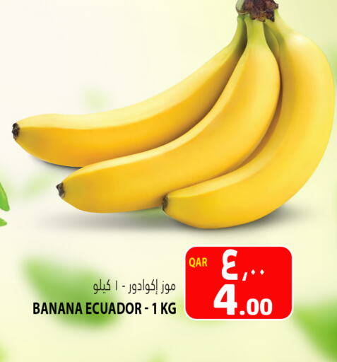 Banana from Ecuador available at Marza Hypermarket in Qatar - Doha