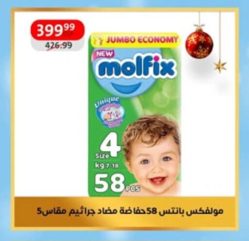 MOLFIX available at Arab DownTown in Egypt - Cairo