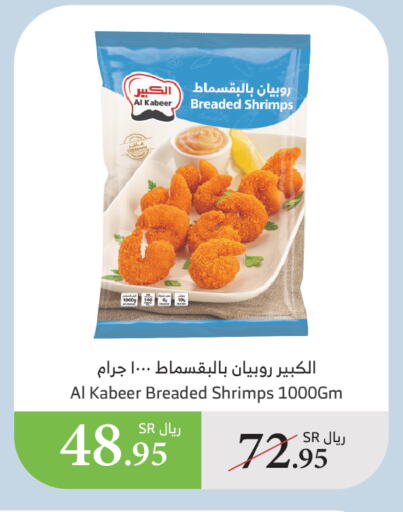 available at Al Raya in KSA, Saudi Arabia, Saudi - Tabuk