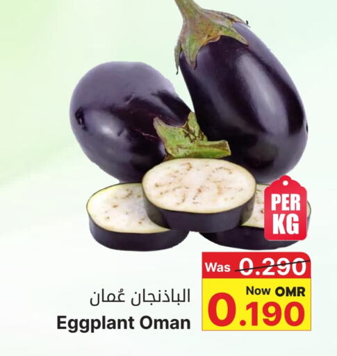 Eggplant from Oman available at Al Muzn Shopping Center in Oman - Muscat