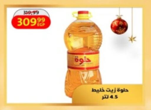 available at داون تاون العرب  in Egypt - القاهرة