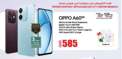 OPPO available at Ansar Gallery in Qatar - Al Khor