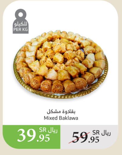 available at Al Raya in KSA, Saudi Arabia, Saudi - Jazan