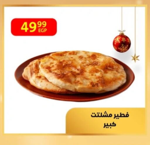 available at داون تاون العرب  in Egypt - القاهرة