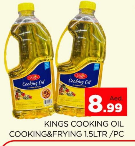 Cooking Oil available at AL MADINA (Dubai) in UAE - Dubai