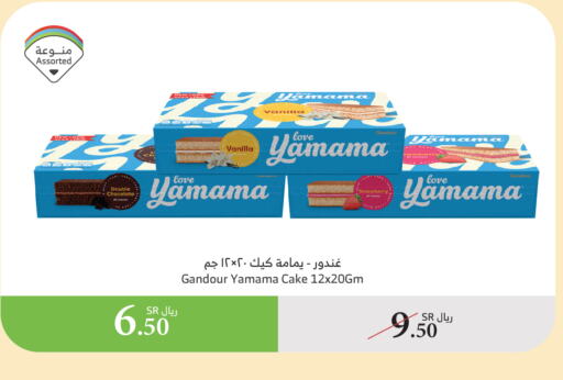 Strawberry Vanilla available at Al Raya in KSA, Saudi Arabia, Saudi - Jazan