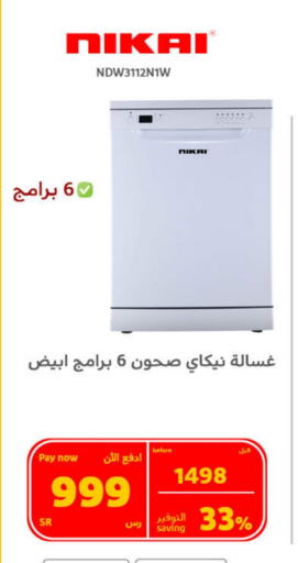 NIKAI Washing Machine available at BuKhamseen Electric Appliances and Electronics in KSA, Saudi Arabia, Saudi - Qatif