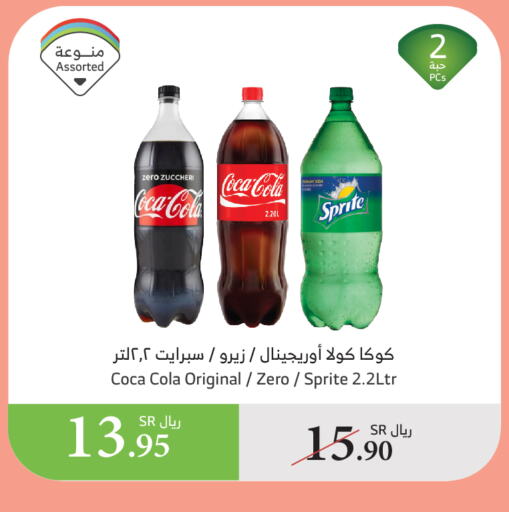 available at Al Raya in KSA, Saudi Arabia, Saudi - Yanbu