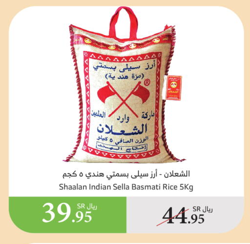 Sella / Mazza Rice available at Al Raya in KSA, Saudi Arabia, Saudi - Najran